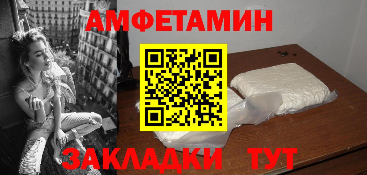 Амфетамин 97% Томск