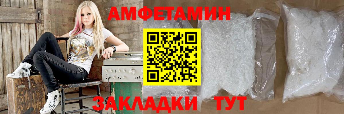 АМФ  Амфетамин  Вход с VPN  Томск  АМФЕТАМИН 97% 