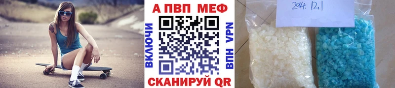 APVP крисы CK  Томск 
