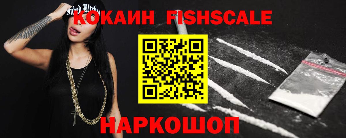 Кокаин 99%  Вход с VPN  Cocaine 99%  Томск 