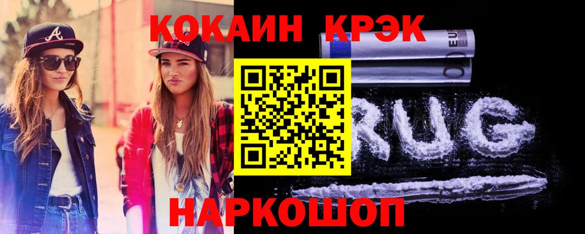 Cocaine 99% Томск