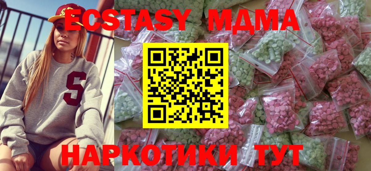 Ecstasy 300 mg Томск