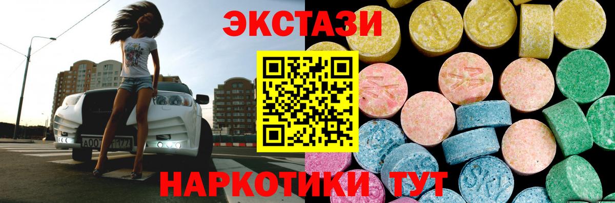Томск  закладка  Вход с VPN  ЭКСТАЗИ ешки  Ecstasy 