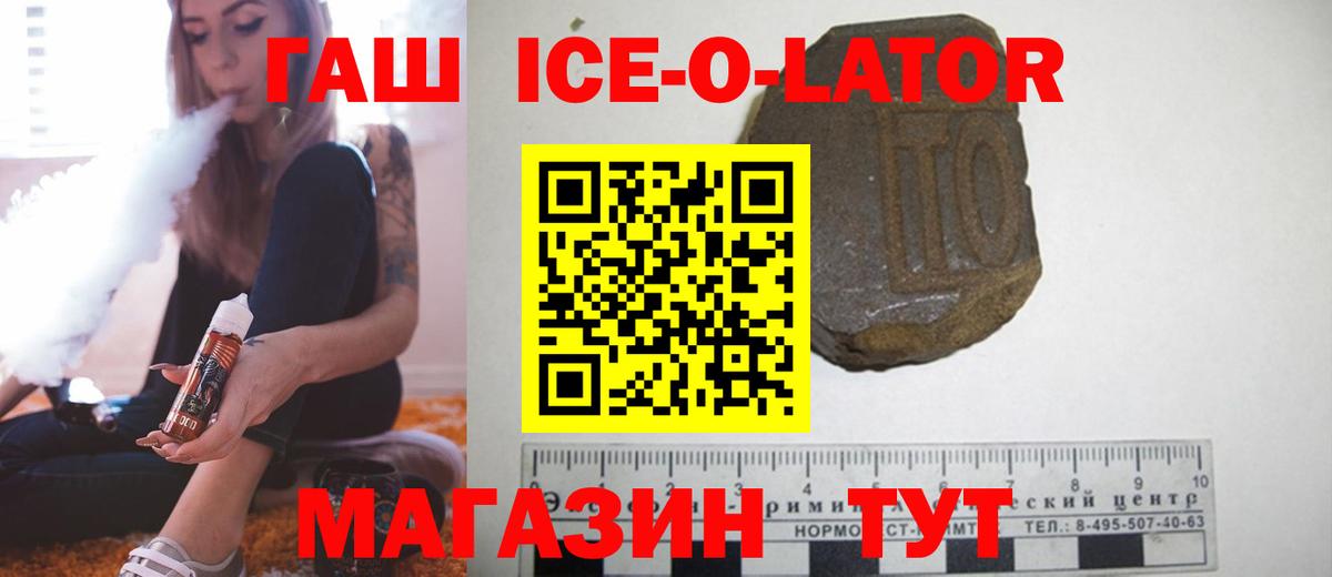 Гашиш ice o lator  Вход с VPN  Томск  Гашиш ice o lator 