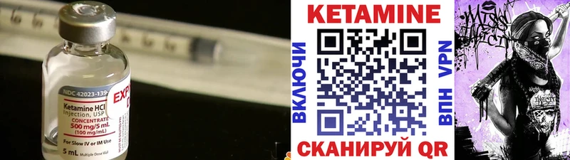 КЕТАМИН VHQ  Томск 