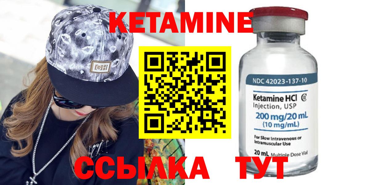КЕТАМИН ketamine  Вход с VPN  Томск  Кетамин VHQ 