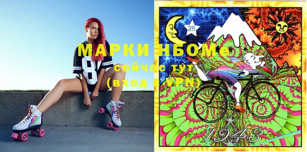 марки nbome Алексин