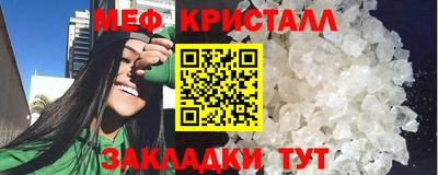 мяу мяу кристалл Нальчик