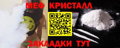 мяу мяу кристалл Нальчик