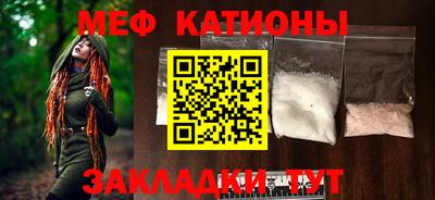 мяу мяу кристалл Нальчик