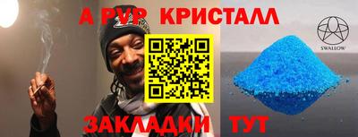 молекула духа Нарткала