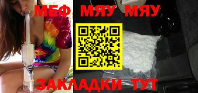 мяу мяу кристалл Нальчик