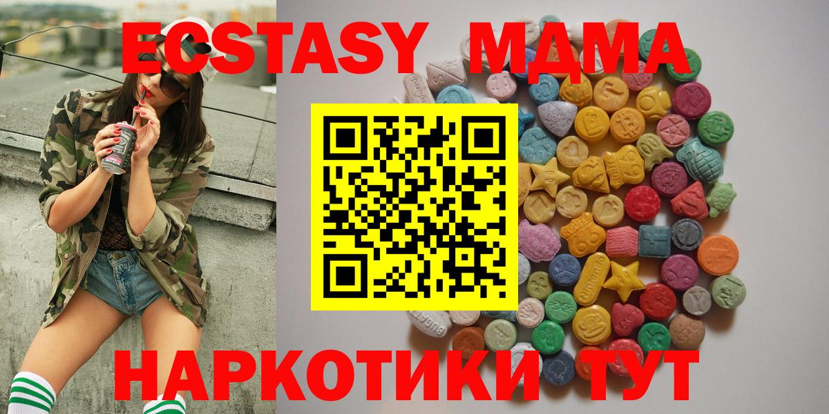 Томск  МДМА Molly  Вход с VPN  MDMA кристаллы 