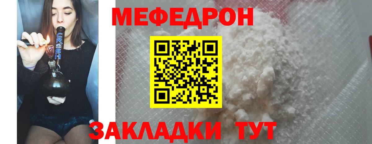 МЕФ мука Томск