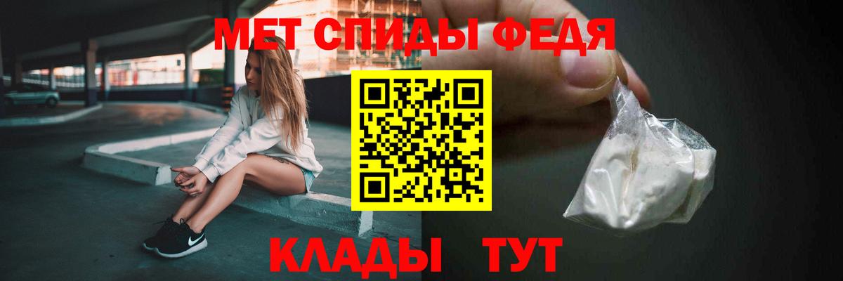 МЕТАМФЕТАМИН пудра Томск