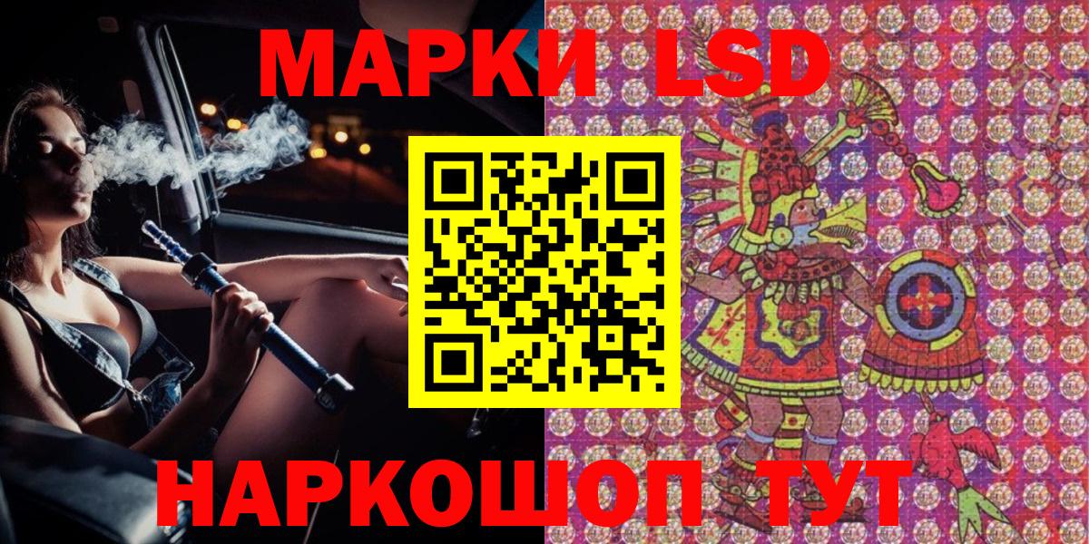 Марки 25I-NBOMe 1,5мг Томск