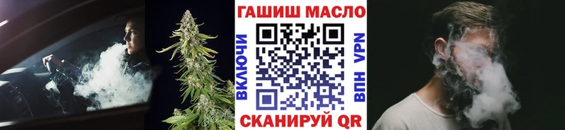 ТГК вейп Томск