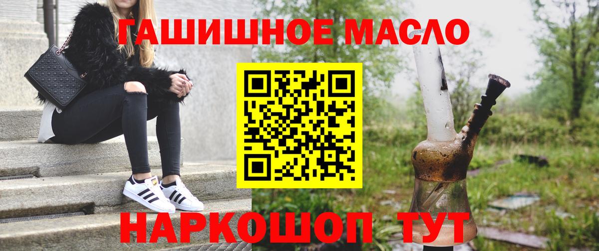 Дистиллят ТГК вейп с тгк Томск